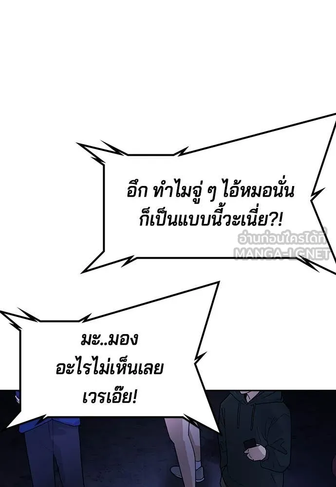 คูเซรา ตอนที่ 46 รูปที่ 86