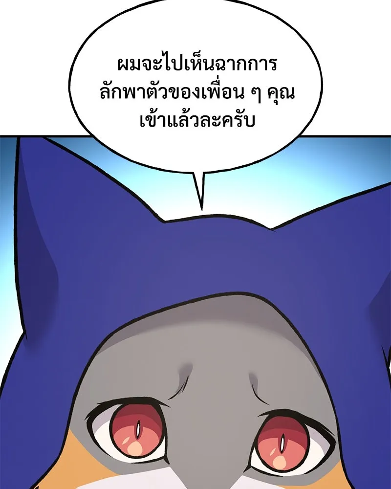 ปลูกผักพิชิตหอคอย ตอนที่ 95 รูปที่ 170