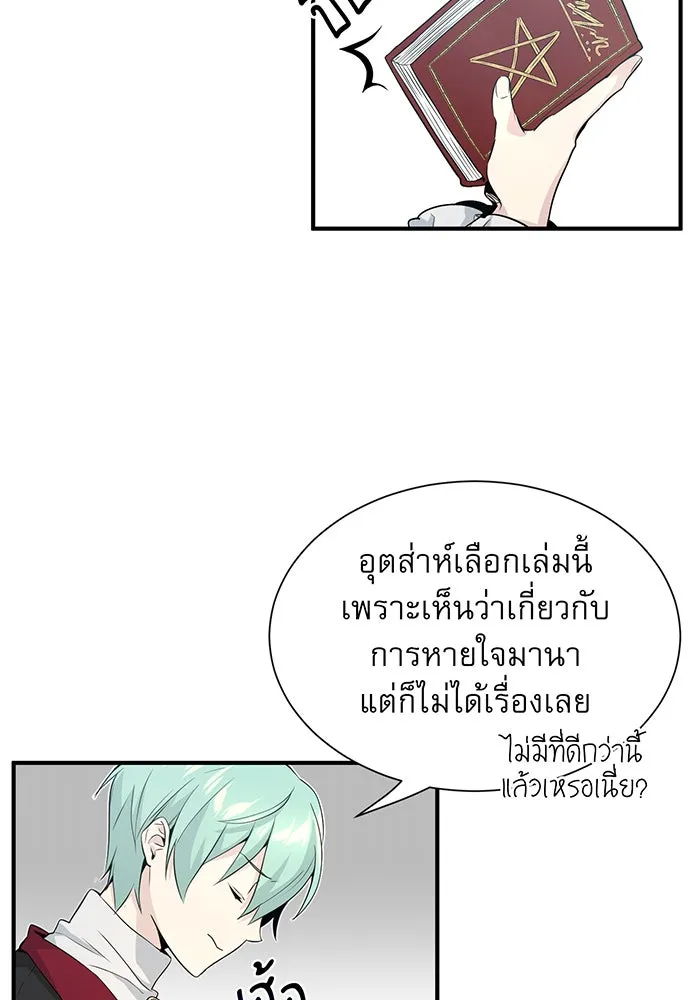 จอมเวทเกิดใหม่ในรอบ 66666 ปี ตอนที่ 1 รูปที่ 118