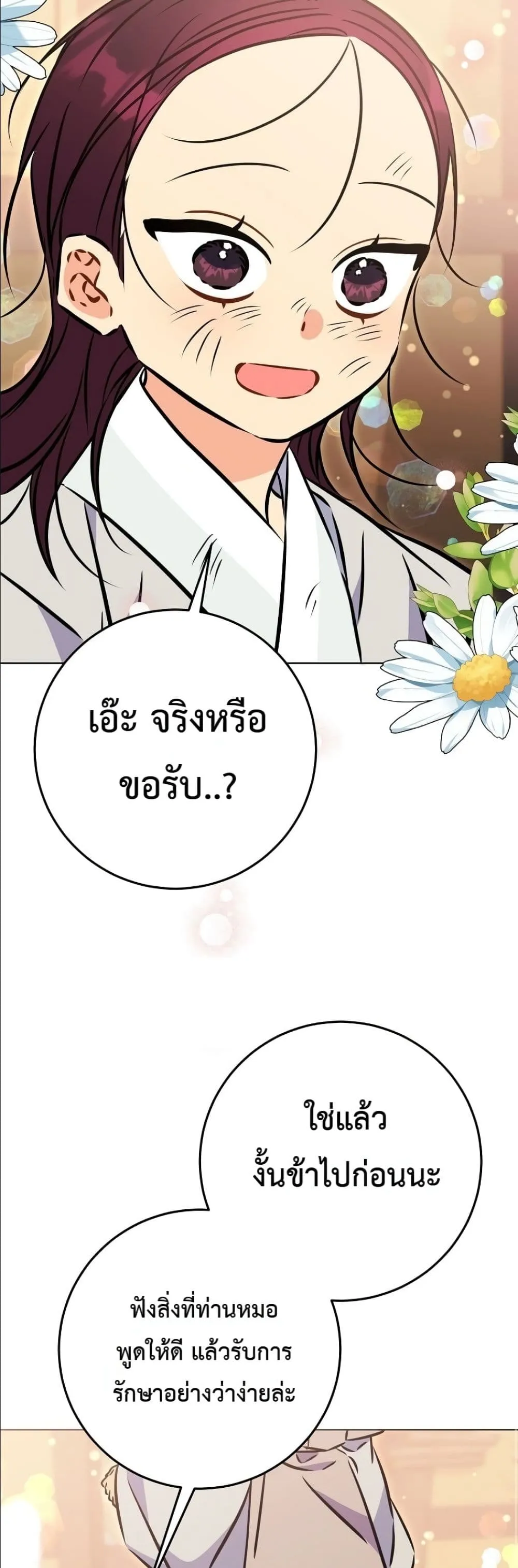Manga-lc-com อ่านมังงะ อ่านการ์ตูน ออนไลน์ ฟรี The Princess’s Guide to a Perfect Life ตอนที่ 1 2 3 4 5 6 7 8 9 10 11 12 13 14 ฟรี ไม่มีโฆษณา Manga-lc - อ่าน มังงะ อ่าน การ์ตูน ออนไลน์ อ่านมังงะ ฟรี