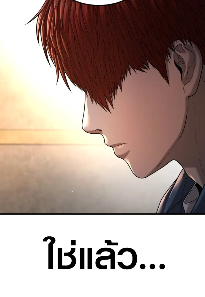 อาชญากรวัยเยาว์ ตอนที่ 66 น่ารังเกียจ รูปที่ 195