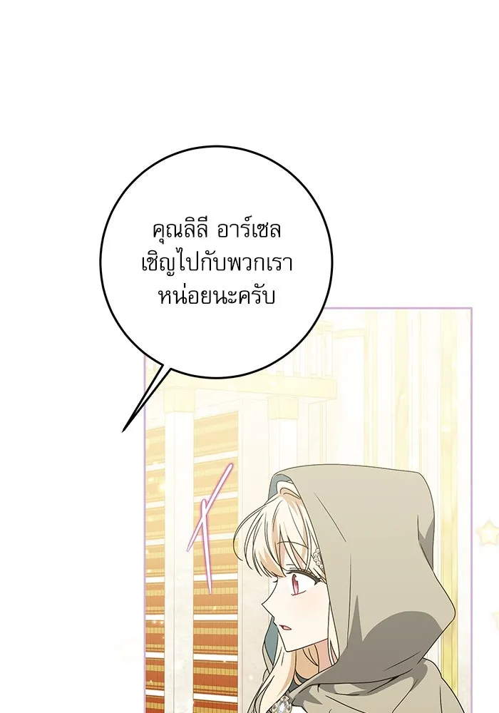 ครอบครัวตัวร้ายปล่อยฉันไปเถอะ ตอนที่ 24 รูปที่ 94