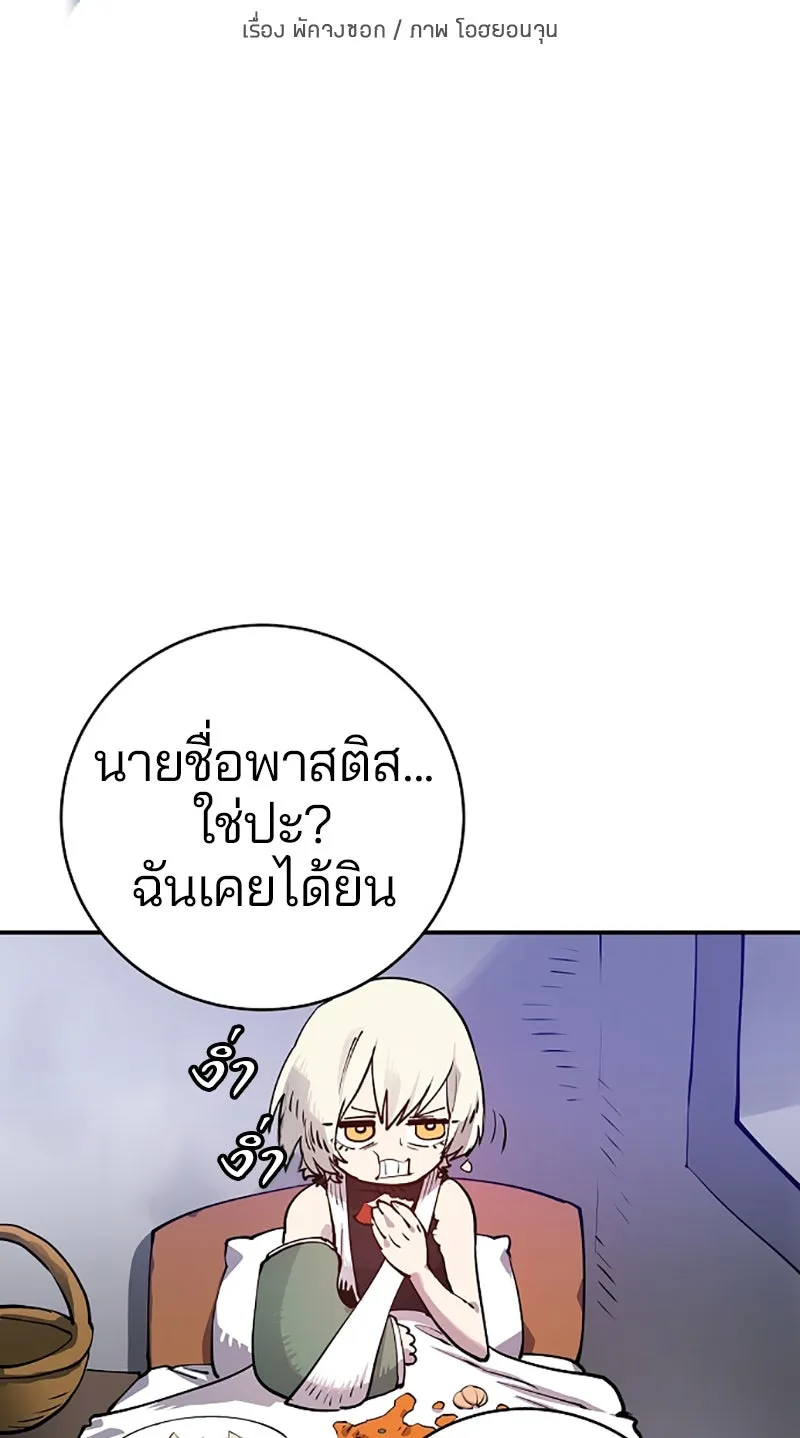 Player ตอนที่ 19 รูปที่ 10