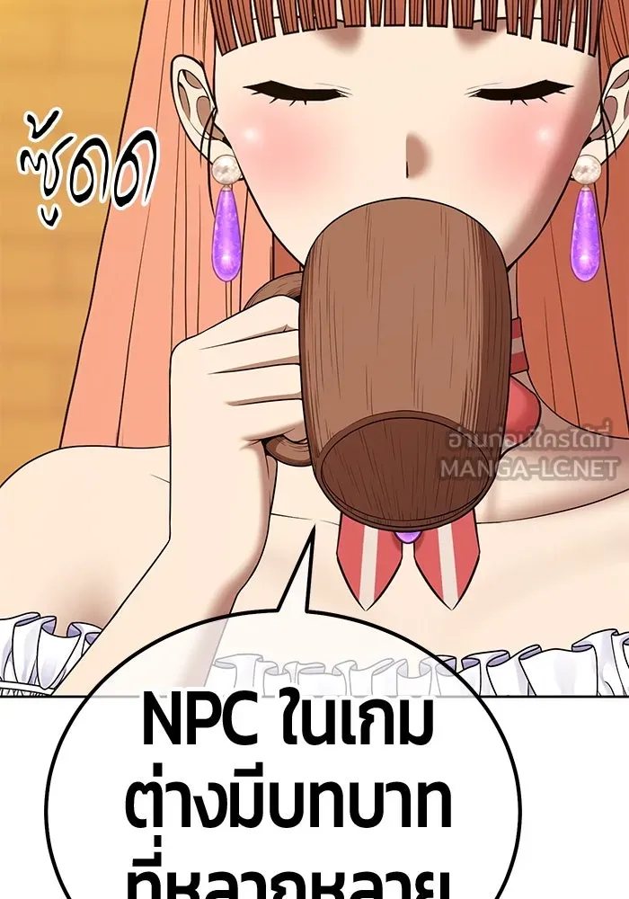 +99 ท่อนไม้พร้อมบวก ตอนที่ 4 เจ้าเด็กหมาป่า (2) รูปที่ 246