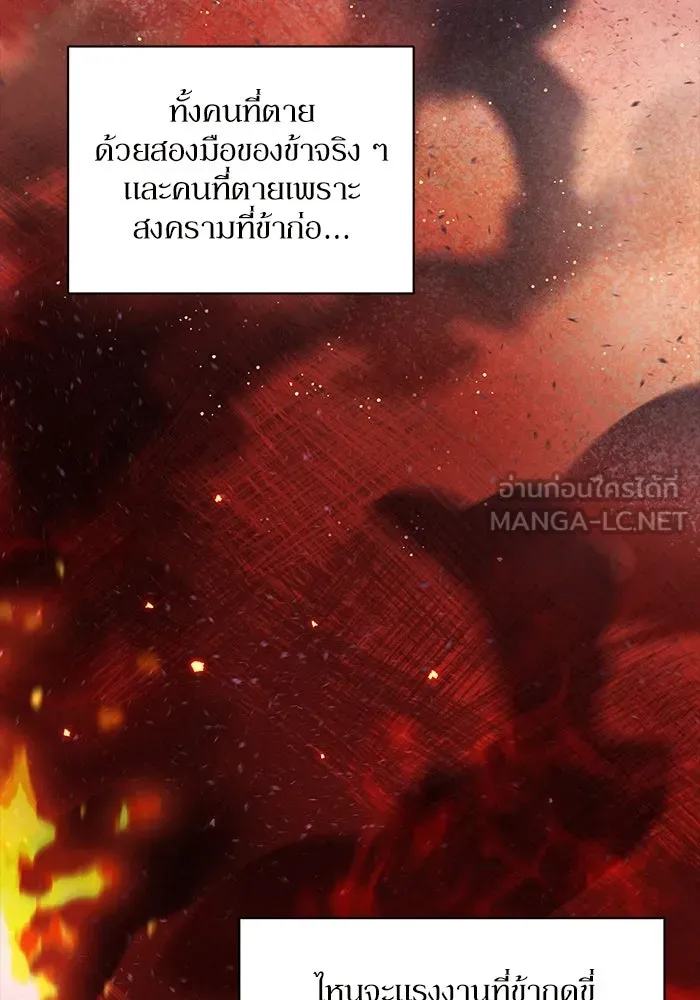 เกิดใหม่คราวนี้ ขอเป็นคนดีดูสักครั้ง ตอนที่ 10 รูปที่ 96