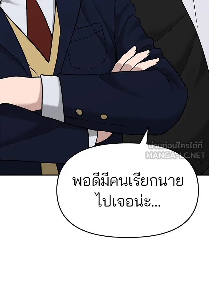 เลวฟาดเลว ตอนที่ 24 รูปที่ 141