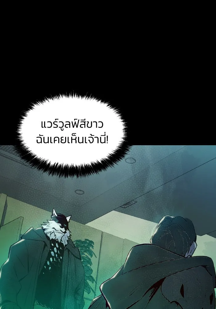 The Lone Necromancer ตอนที่ 66 รูปที่ 44