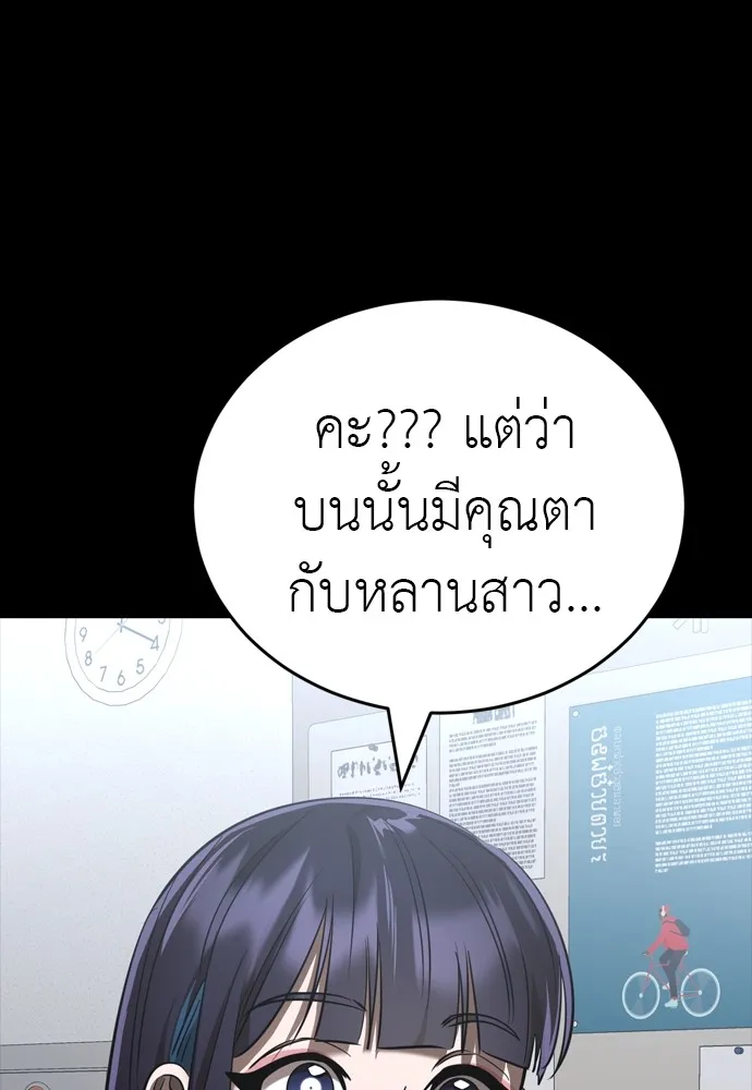 ยมราชลงทัณฑ์ ตอนที่ 44 รูปที่ 175