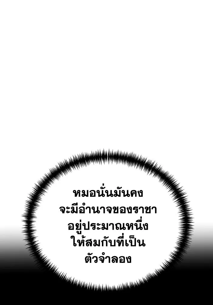 การแข่งขันของผู้เกิดใหม่ ตอนที่ 73 รูปที่ 88