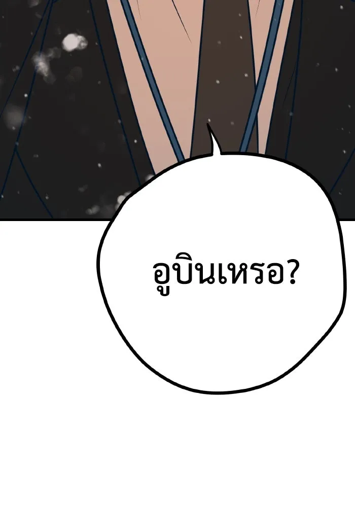 รักนี้ไม่มีรีไซเคิล ตอนที่ 15 รูปที่ 184