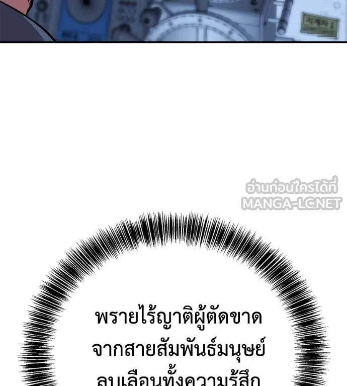 เรียกฉันว่าพระเจ้า ตอนที่ 50 รูปที่ 149