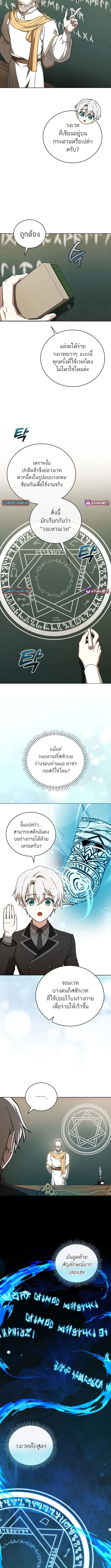 Concept Grasping Magic Genius อ_จฉร_ยะเวทมนตร_ ผ_ไขความล_บแห_งมานา ตอนที่ ตอนที่ 12 รูปที่ 10