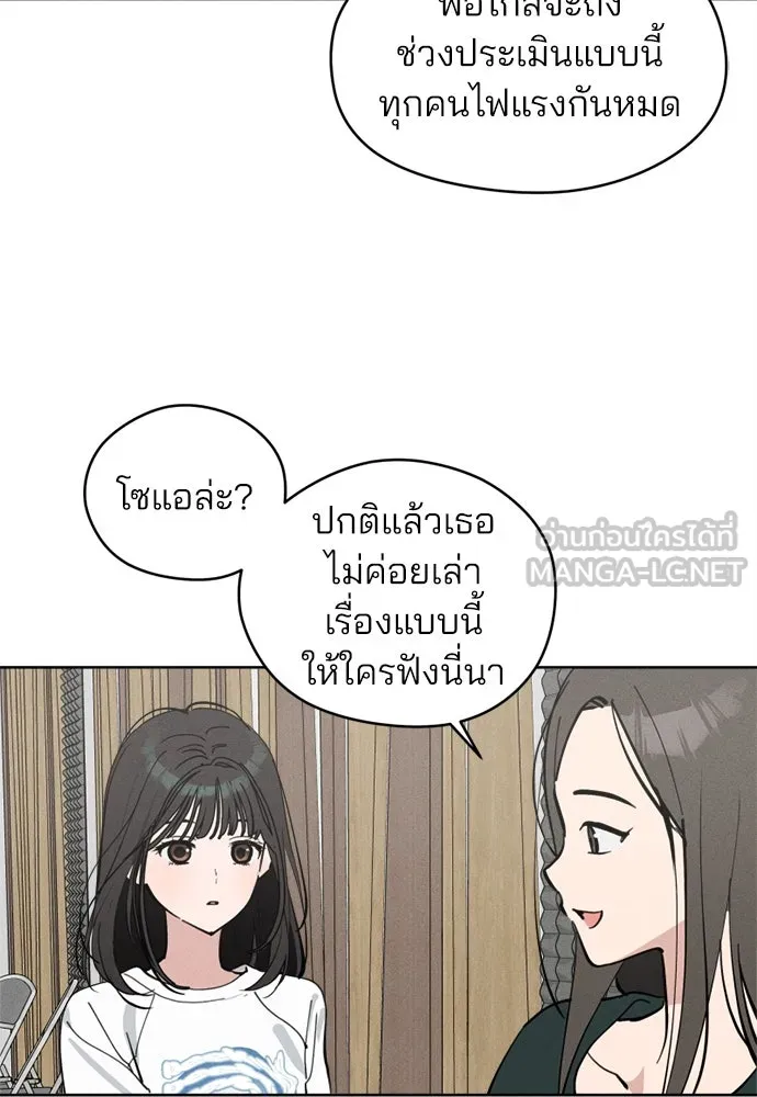 สวยเองนักเลงพอ ตอนที่ 21 รูปที่ 30