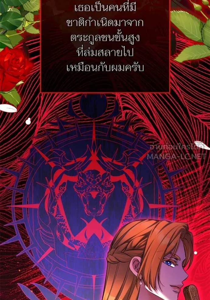 แด่ตัวละครโปรด ตอนที่ 119 รูปที่ 15