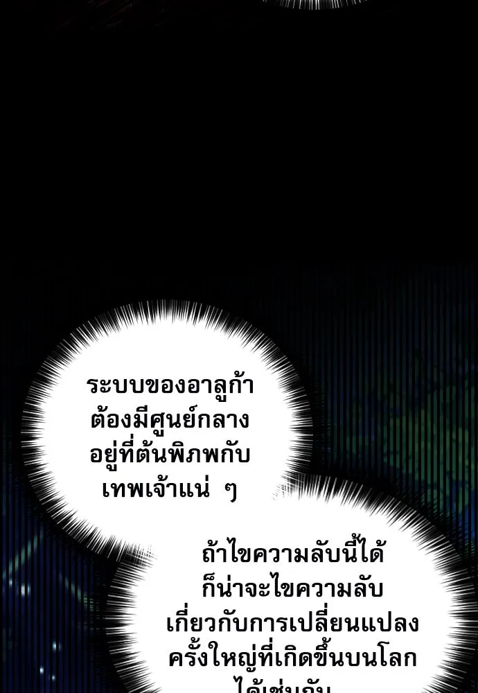 ดรูอิดแห่งสถานีโซล ตอนที่ 161 รูปที่ 85