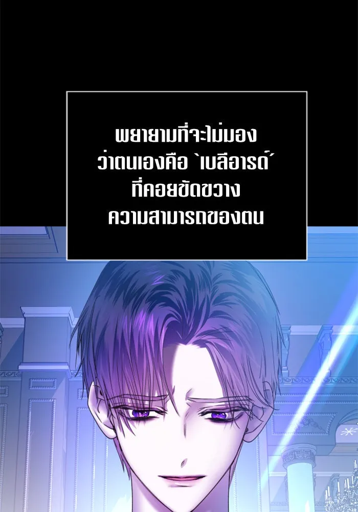 ชิงชีวิตพลิกลิขิตชะตา ตอนที่ 80. หนีไปหรือไม่ก็เผชิญหน้าต่อสู้ รูปที่ 112