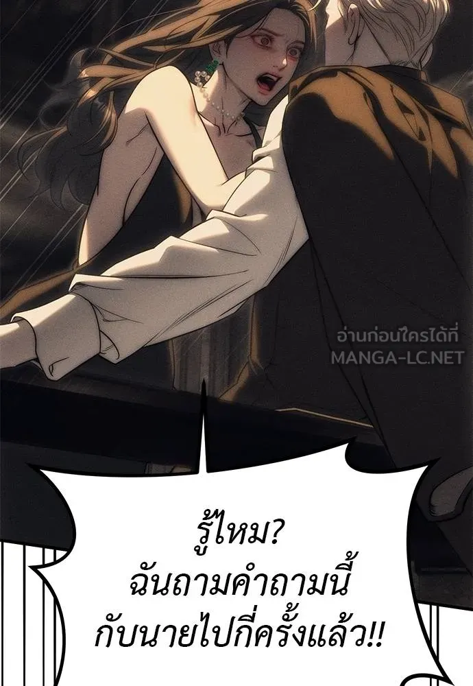 ปฏิบัติการลับ ตอนที่ 95 รูปที่ 63