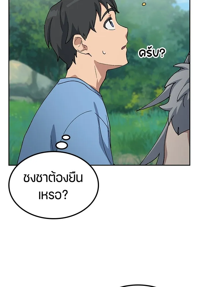ตั้งแคมป์ฮีลใจในต่างโลก ตอนที่ 71 รูปที่ 35