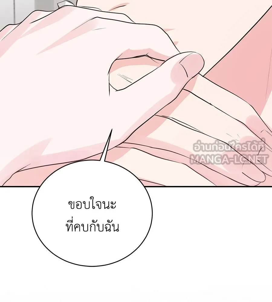 คิมหันต์นิรันดร ตอนที่ 51 รูปที่ 72