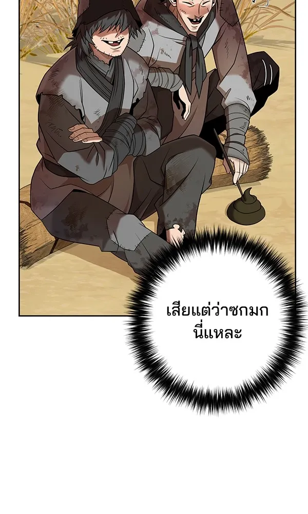 พอแล้วขันที อยากมีเจ้าโลก ตอนที่ 35 รูปที่ 80