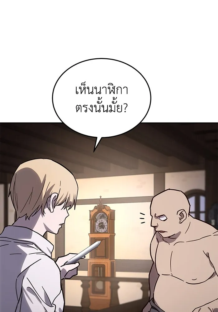ยอดนักดาบผู้โอบอุ้มดารา ตอนที่ 1 รูปที่ 113