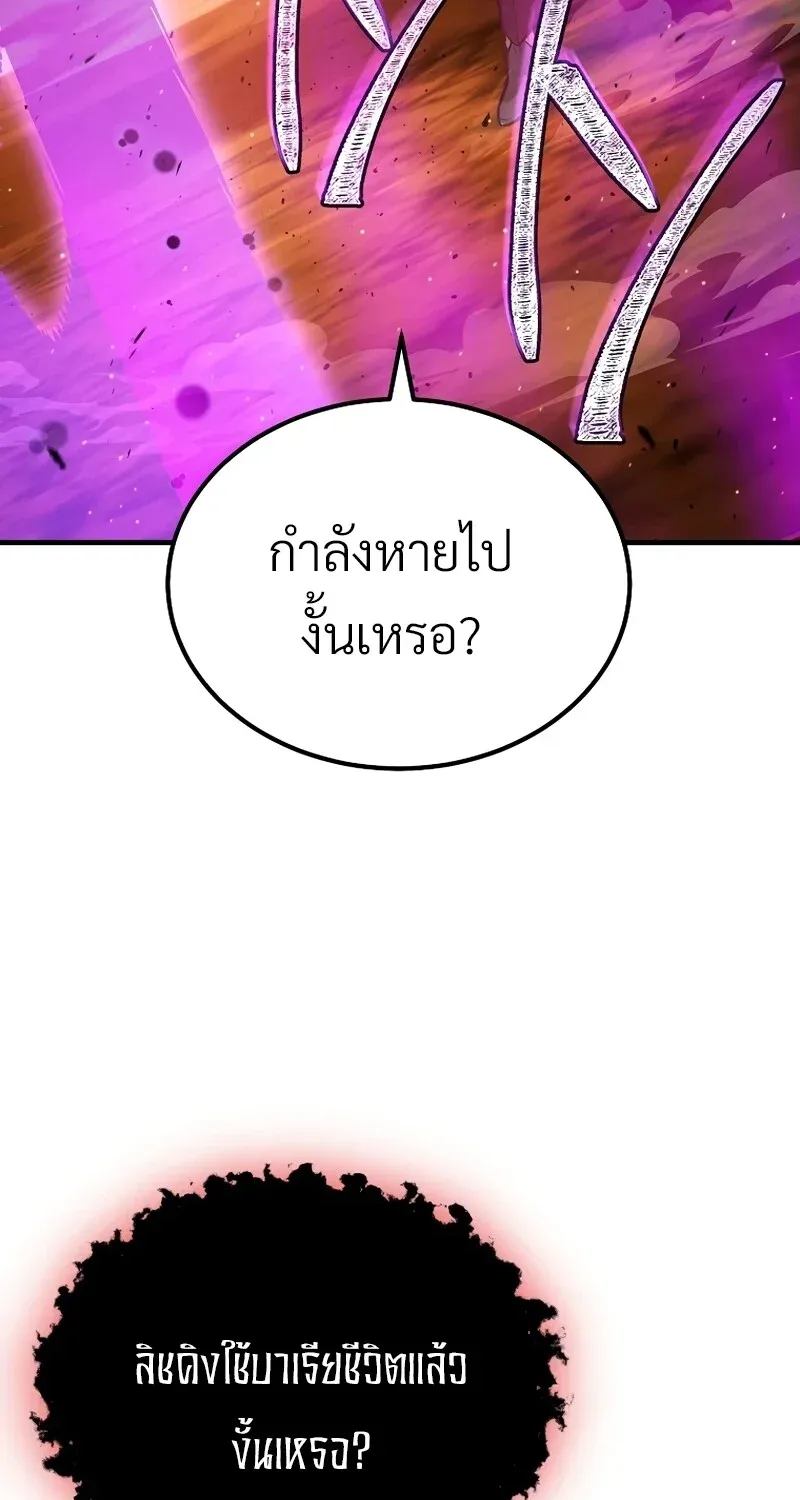 The Hero Returns ตอนที่ ตอนที่ 126 รูปที่ 102