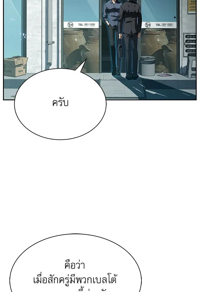 ครัวผู้กล้าท้าให้ชิม ตอนที่ 1 รูปที่ 71