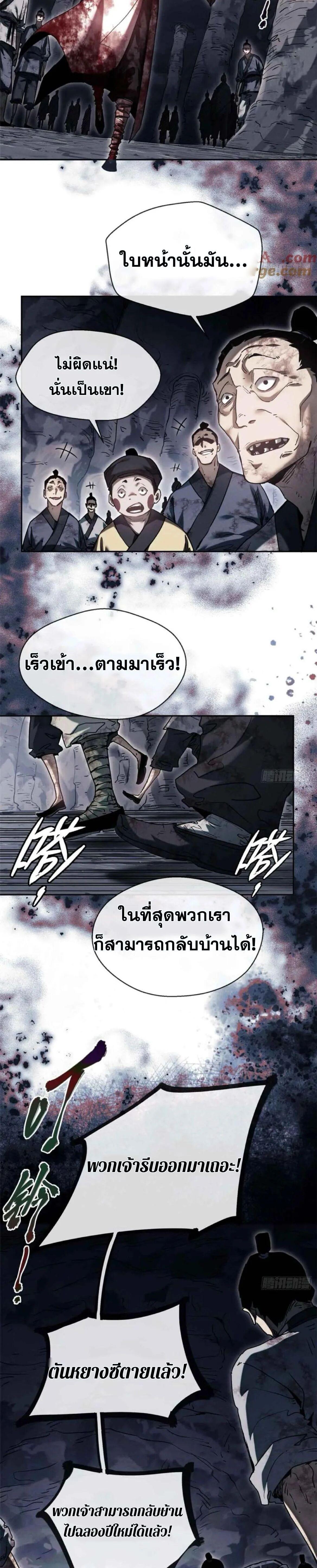 Manga-lc-com อ่านมังงะ อ่านการ์ตูน ออนไลน์ ฟรี Dao of the Bizarre Immortal ตอนที่ 1 2 3 4 5 6 7 8 9 10 11 12 13 14 ฟรี ไม่มีโฆษณา Manga-lc - อ่าน มังงะ อ่าน การ์ตูน ออนไลน์ อ่านมังงะ ฟรี
