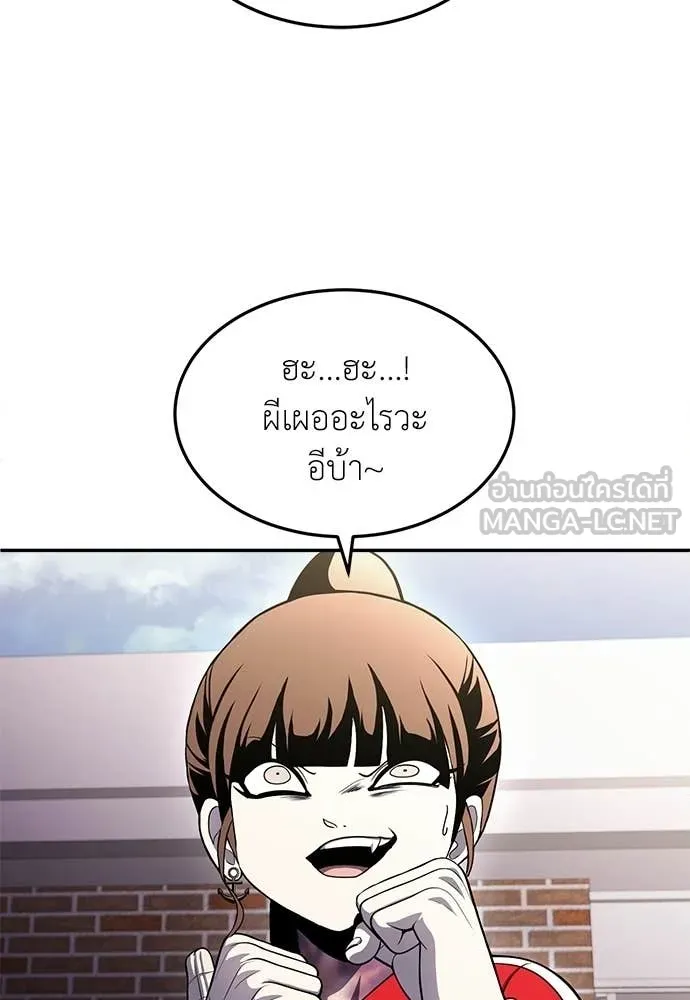 สนามเด็กล่า ตอนที่ 81 รูปที่ 176