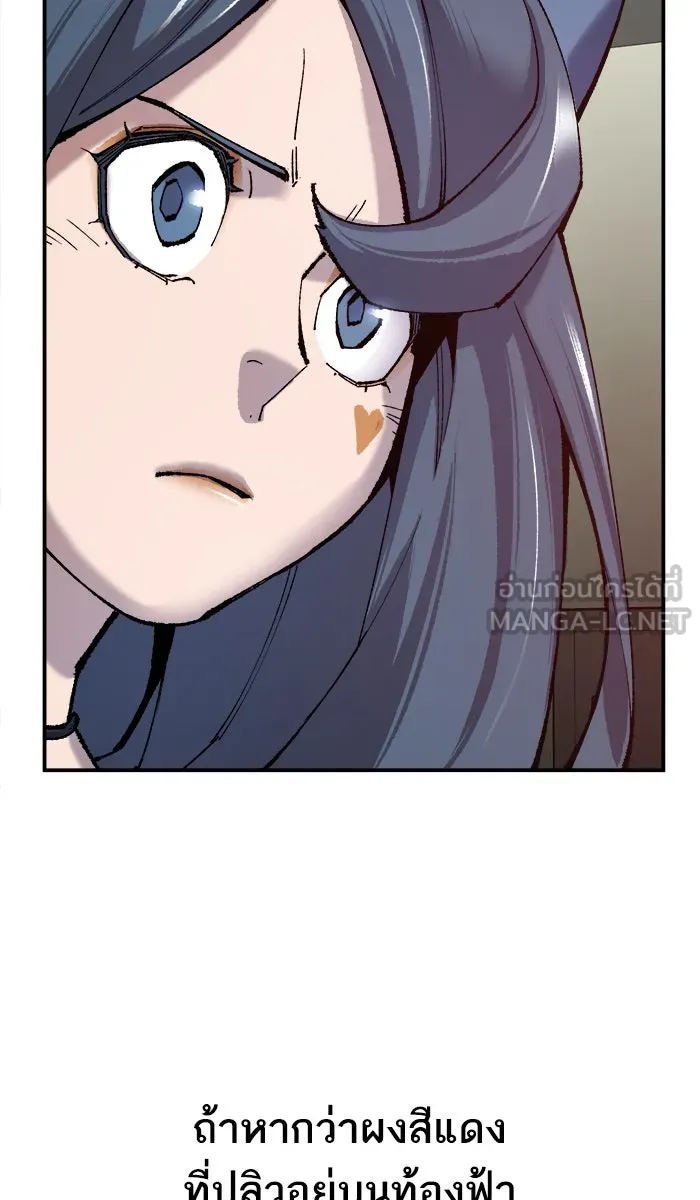 ยอดคนเลเวลทะลุ ตอนที่ 35 บุก (2) รูปที่ 90