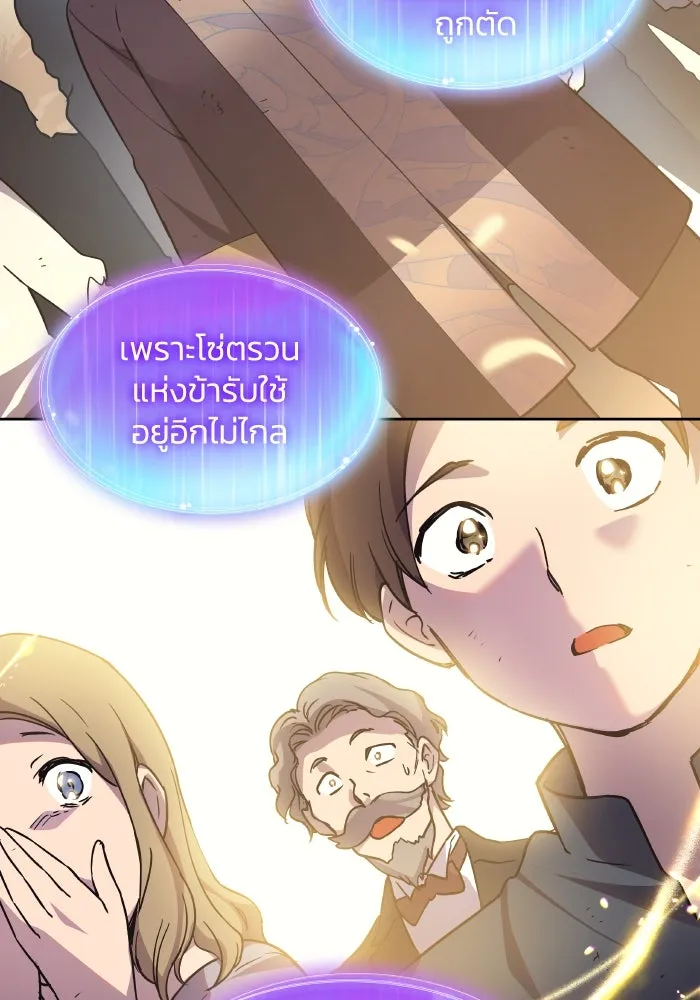 ฟิลเลียโรเซ่กับคำทำนายแห่งมงกุฎหนาม ตอนที่ 118 รูปที่ 34