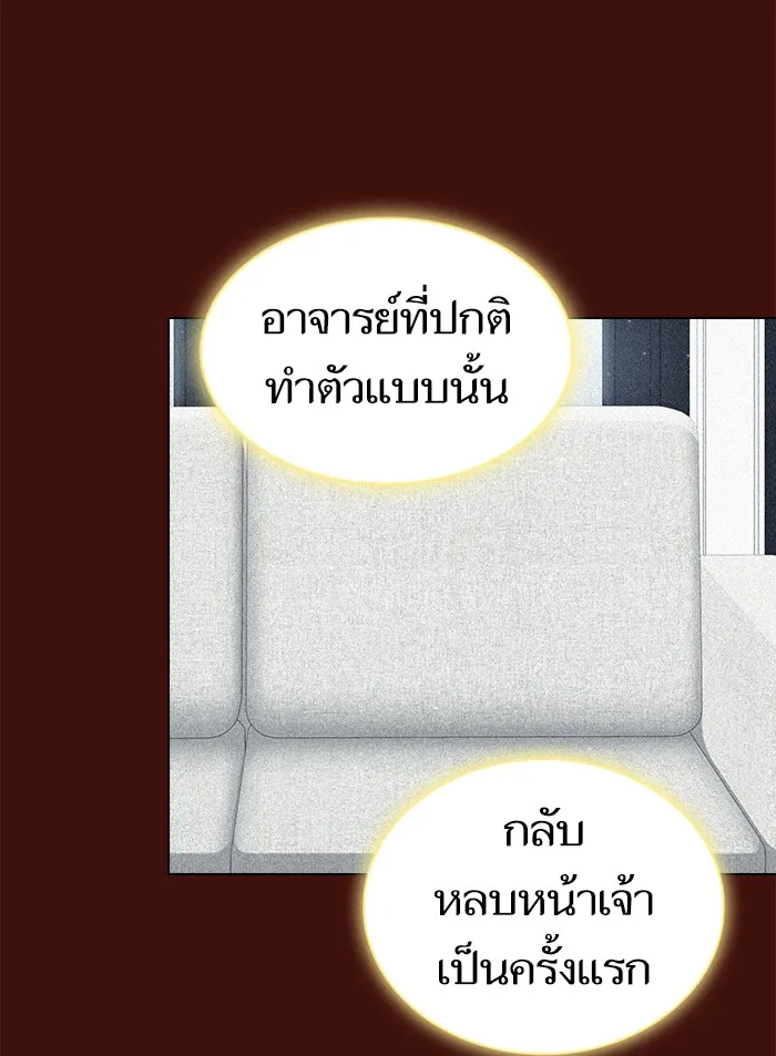 ผู้เล่นขั้นเทพแห่งหอคอยฝึกสอน ตอนที่ 121 รูปที่ 110