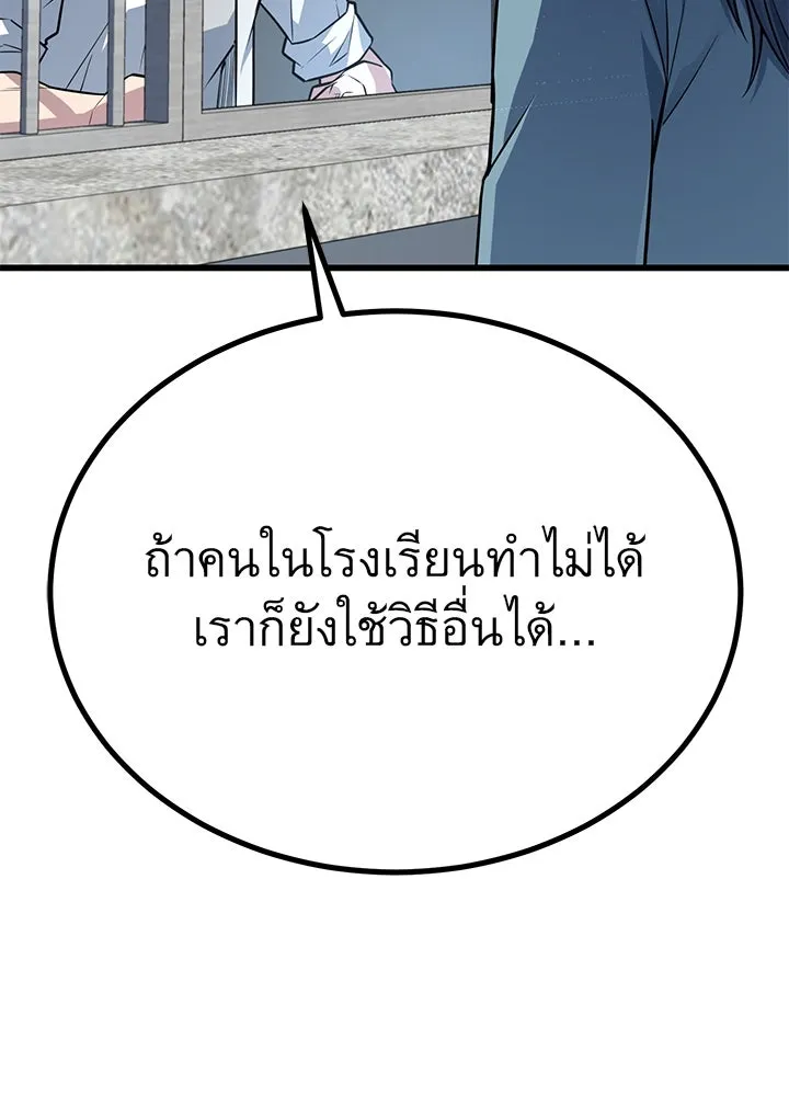 ราชาลานประลอง ตอนที่ 17 รูปที่ 4