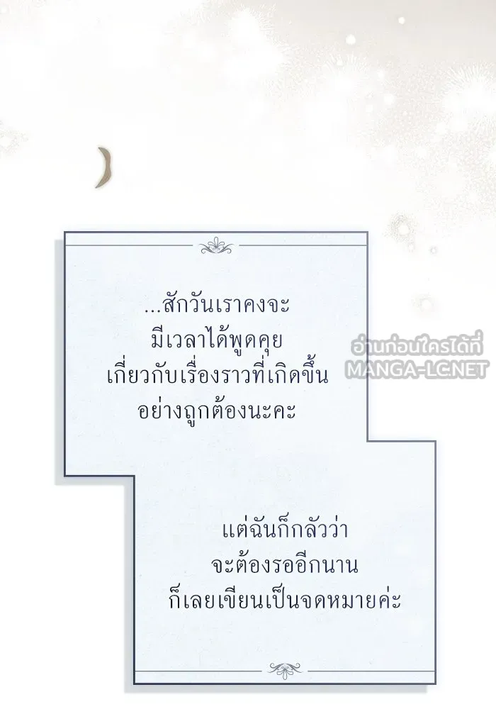 กู้ชีวิตลิขิตท่านเอิร์ล ตอนที่ 23 รูปที่ 6
