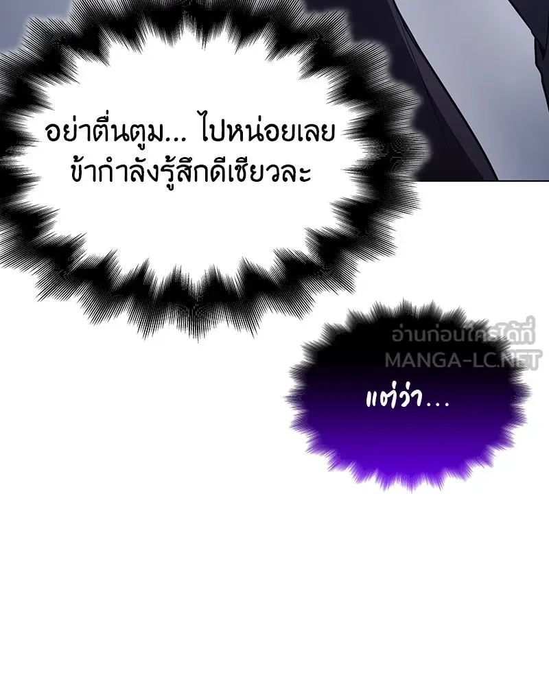 เกิดอีกทีเป็นว่าที่ประมุขลัทธิมาร ตอนที่ 115 รูปที่ 87