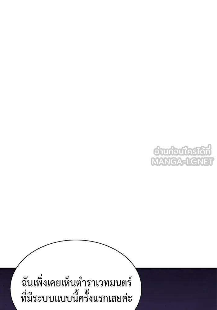 ลูกชายคนเล็กของดยุกคือมือสังหาร ตอนที่ 54 รูปที่ 105