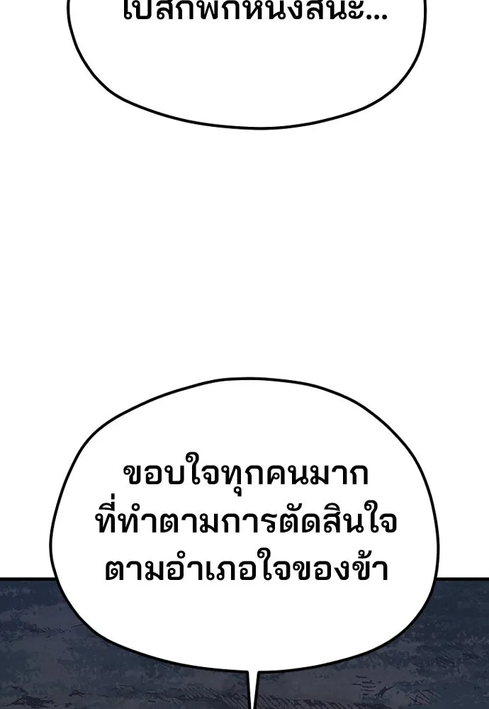 เส้นทางสู่เทพมาร ตอนที่ 130 รูปที่ 211