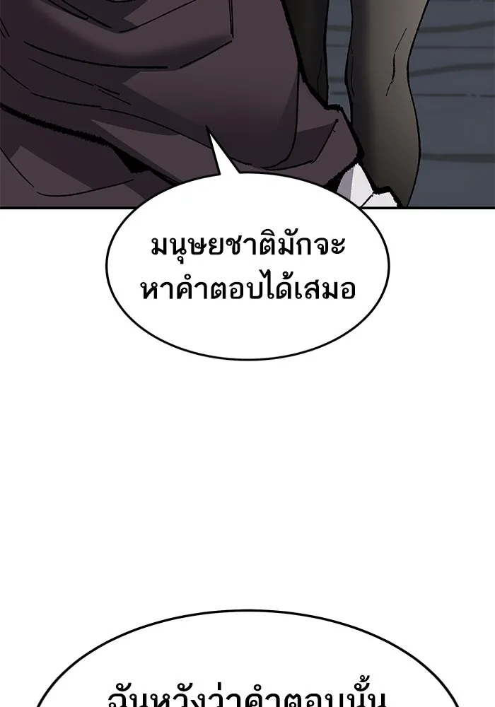ยอดคนเลเวลทะลุ ตอนที่ 29 บุกทางเหนือ รูปที่ 82