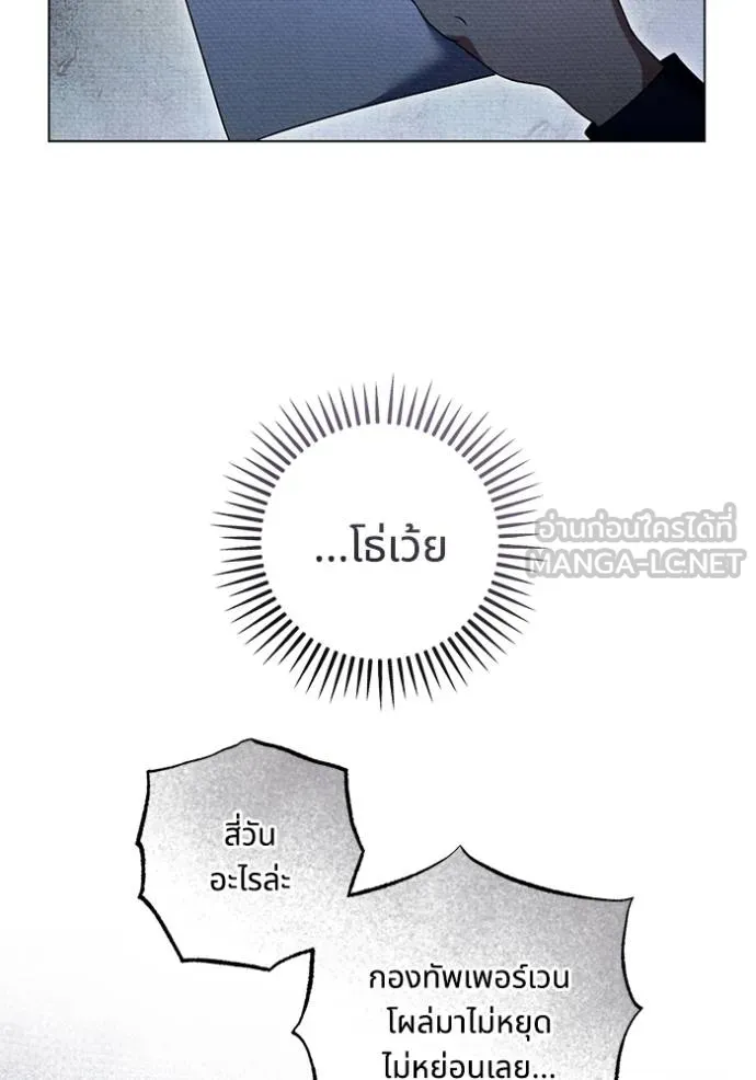 ทางหลุดพ้นของ ตอนที่ 64 รูปที่ 42