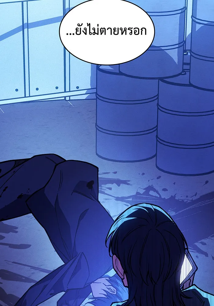 เกิดใหม่พร้อมพลังแห่งราชัน ตอนที่ 101 รูปที่ 127