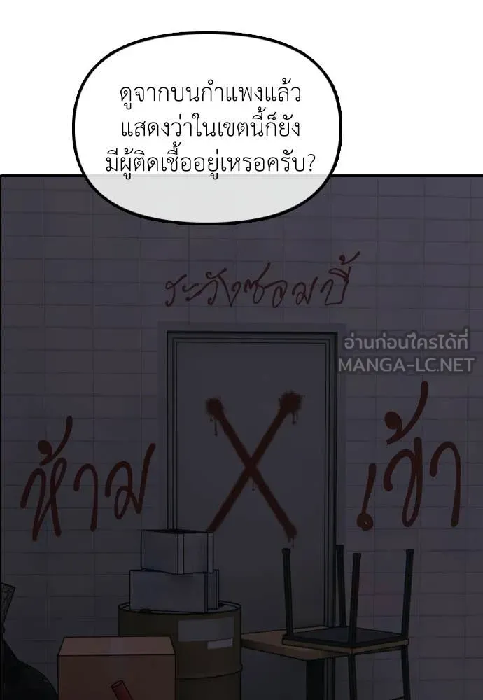 ผู้กล้าฝ่า ตอนที่ 31 รูปที่ 126