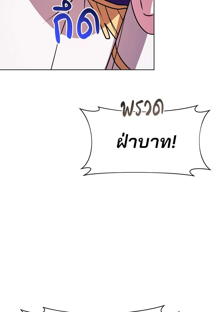 อะคาเดมีนี้เห็นทีจะเจ๊ง ตอนที่ 96 รูปที่ 118