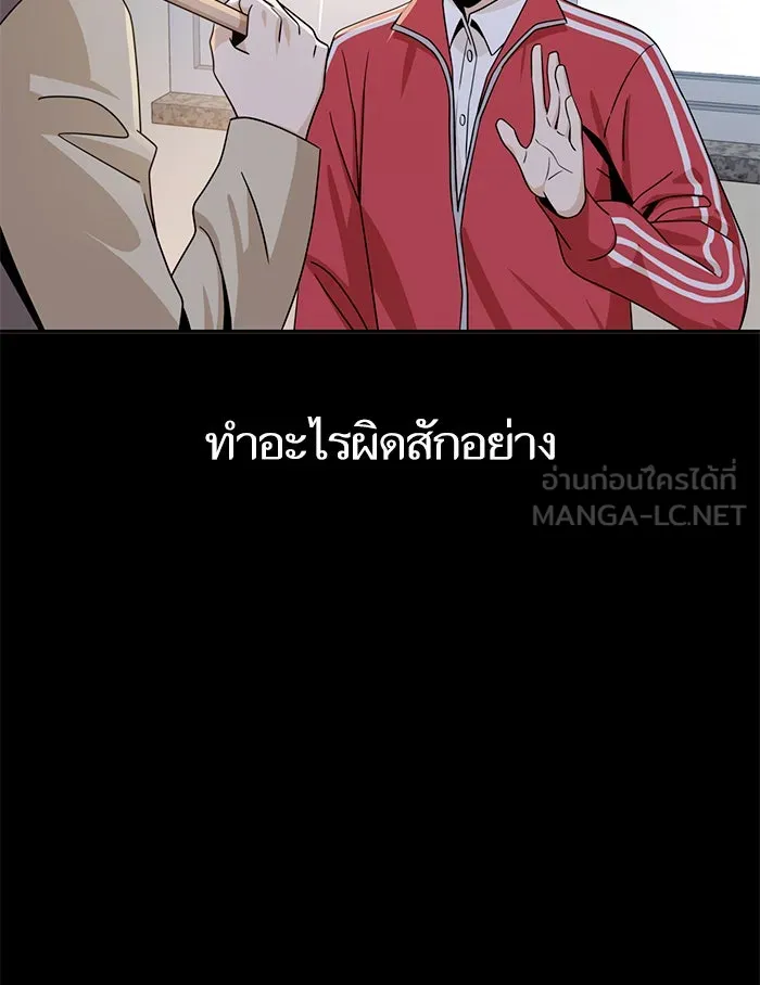 โชคชะตานำพารัก ตอนที่ 74 คนเดียวเท่านั้น รูปที่ 102