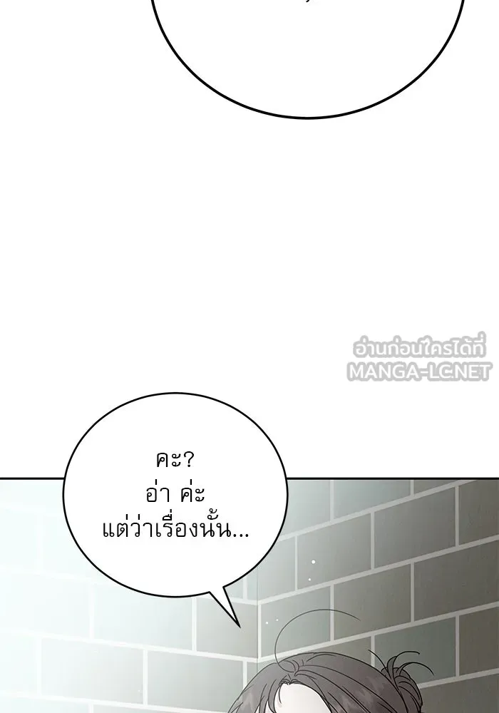 รักหลอกหยอกแฟนเก่า ตอนที่ 5 รูปที่ 72