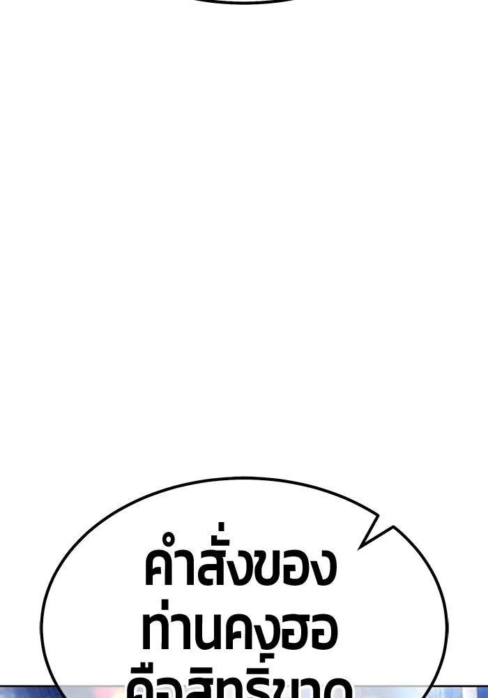 +99 ท่อนไม้พร้อมบวก ตอนที่ 114 เส้นทางสู่ปรโลก (2) รูปที่ 332