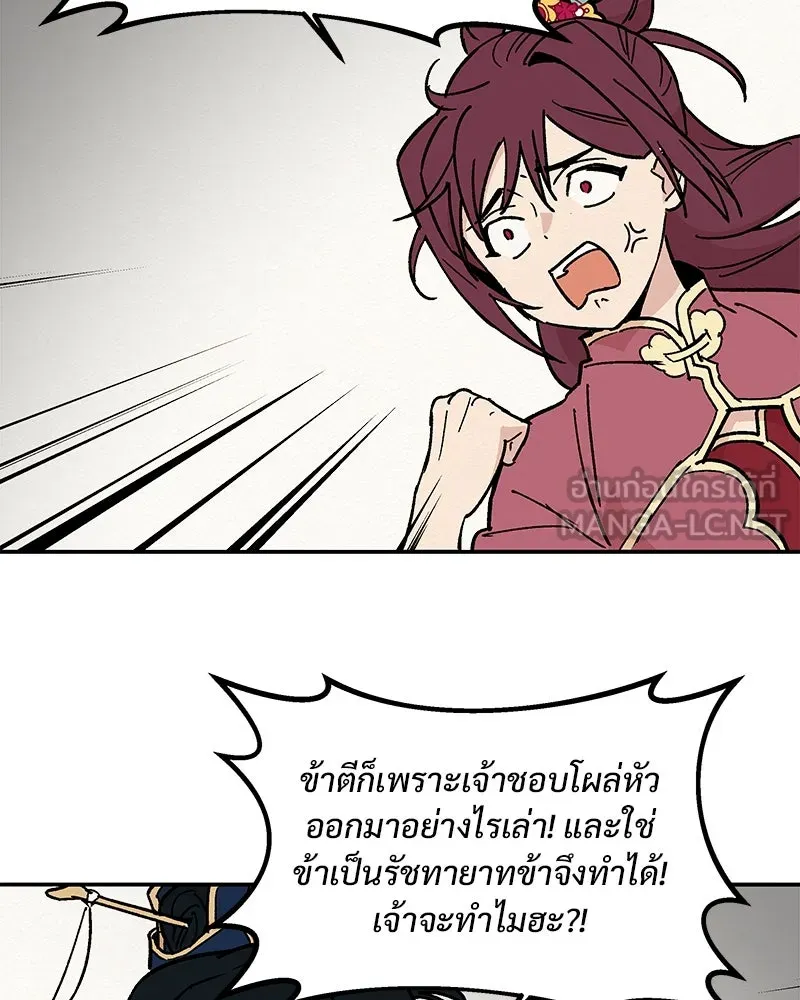 ข้าต้องไม่ใช่พระชายา ตอนที่ 16 รูปที่ 30