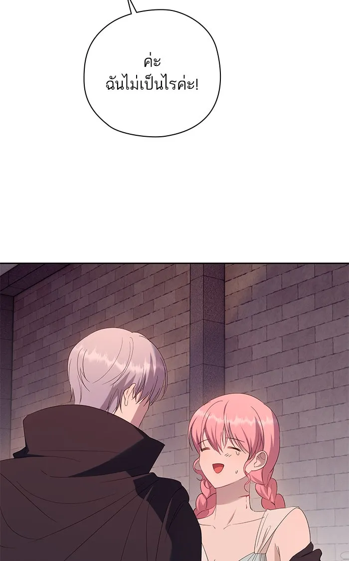 หวานใจสุดโหดโหมดเชื่อง ตอนที่ 38 รูปที่ 35