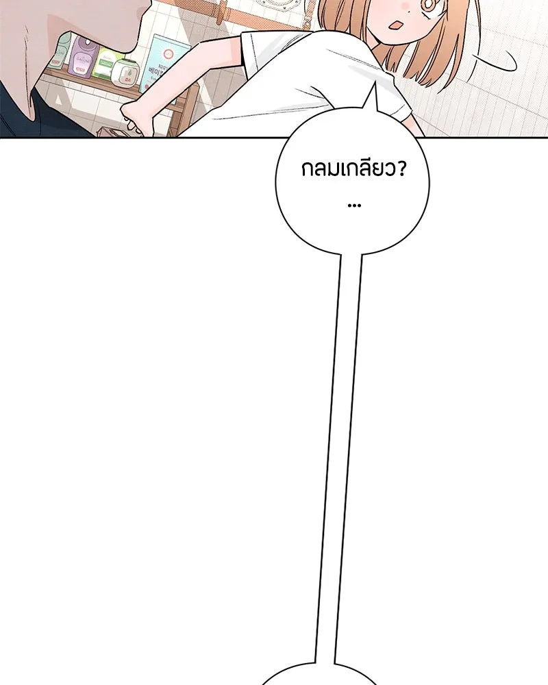 เป็นวัยรุ่นมันเหนื่อย ตอนที่ 20 รูปที่ 14
