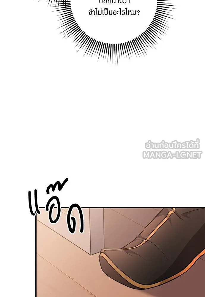 ข้าเนี่ยนะเป็นพระสนม ตอนที่ 5 อยู่ในวังต้องแสร้งทำเป็นไม่รู้ไ รูปที่ 36