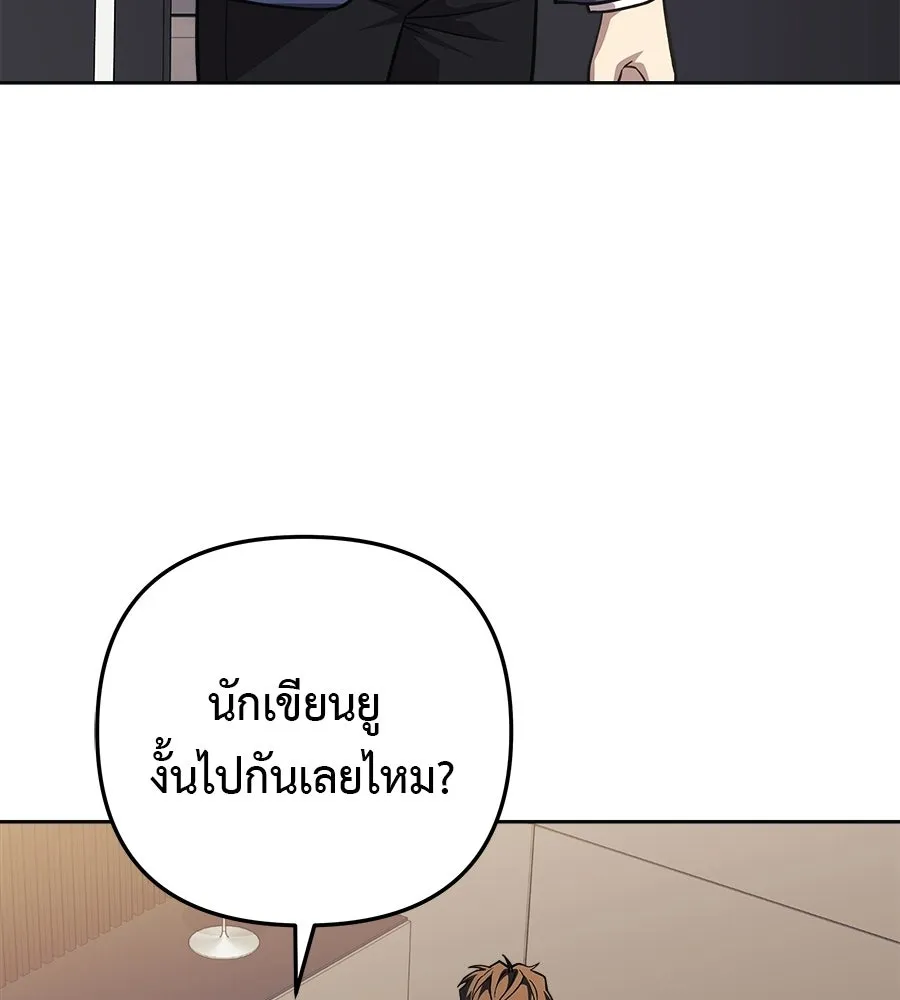สัปดาห์นี้งดอัปตอนใหม่ ตอนที่ 120 (ตอนจบ) รูปที่ 149